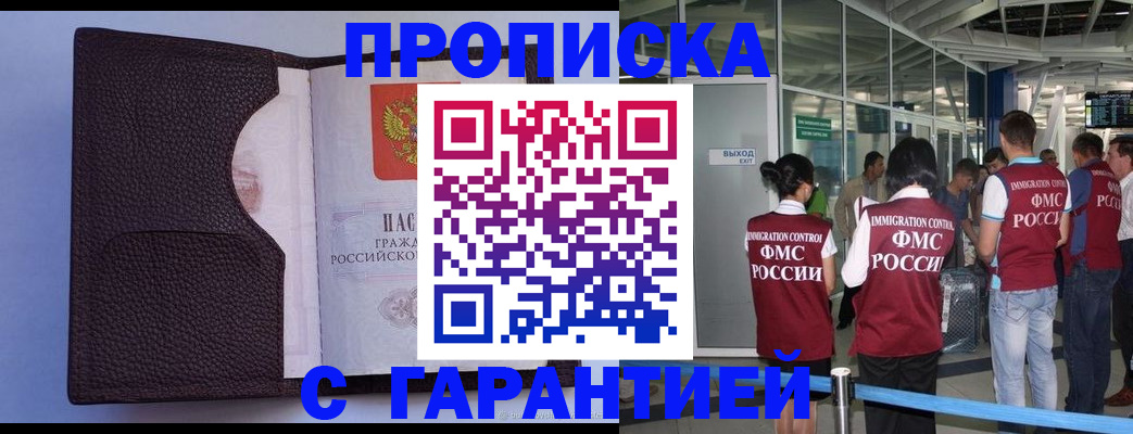 прописка ребенка в Нефтекумске