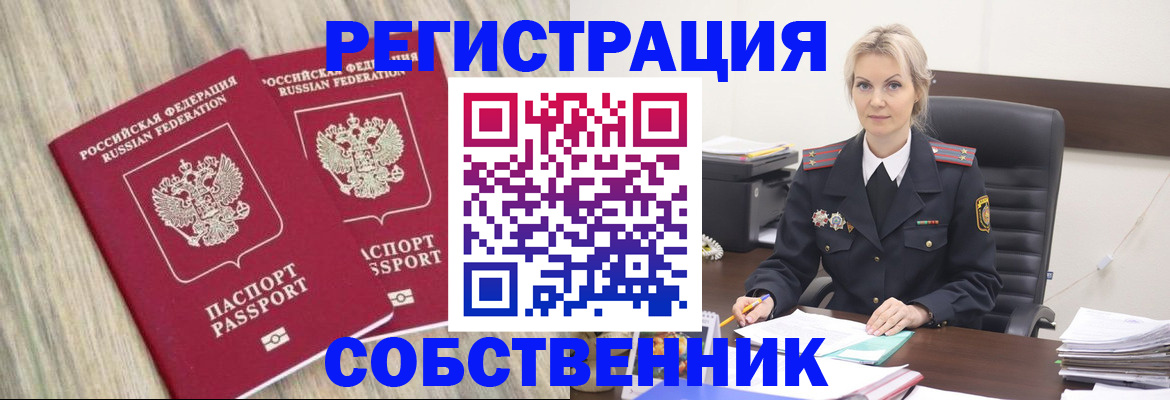 миграционный учет в Нефтекумске