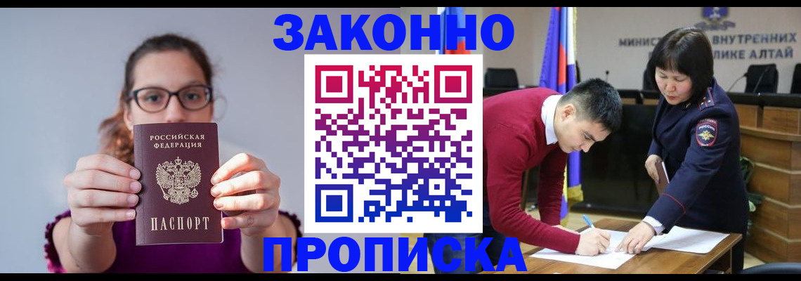 прописка гарантия в Нефтекумске