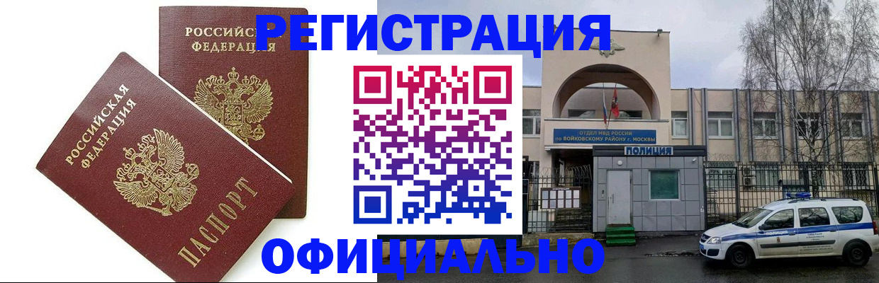 временная прописка в Нефтекумске