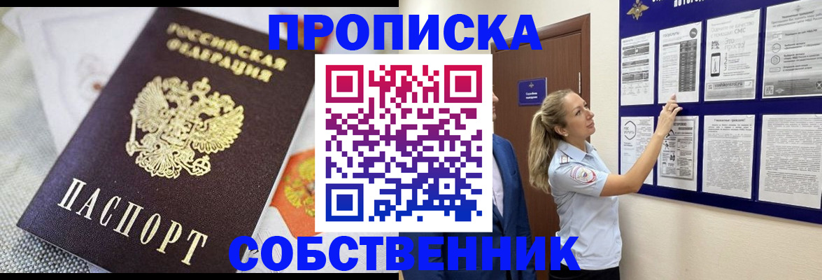 прописка для кредита в Нефтекумске