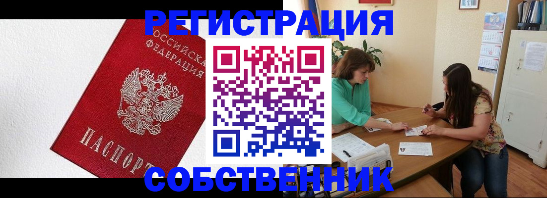 временная регистрация в квартире в Нефтекумске